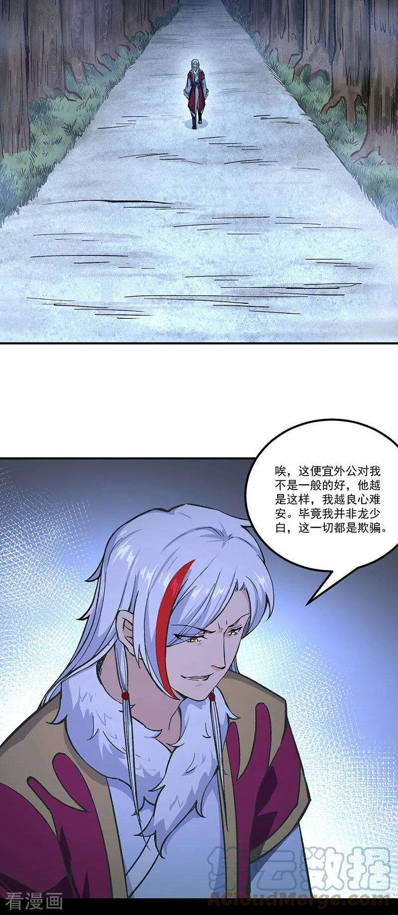 武道独尊372话 求救信号