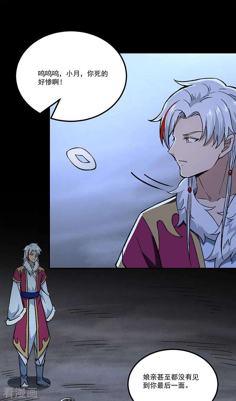 武道独尊372话 求救信号