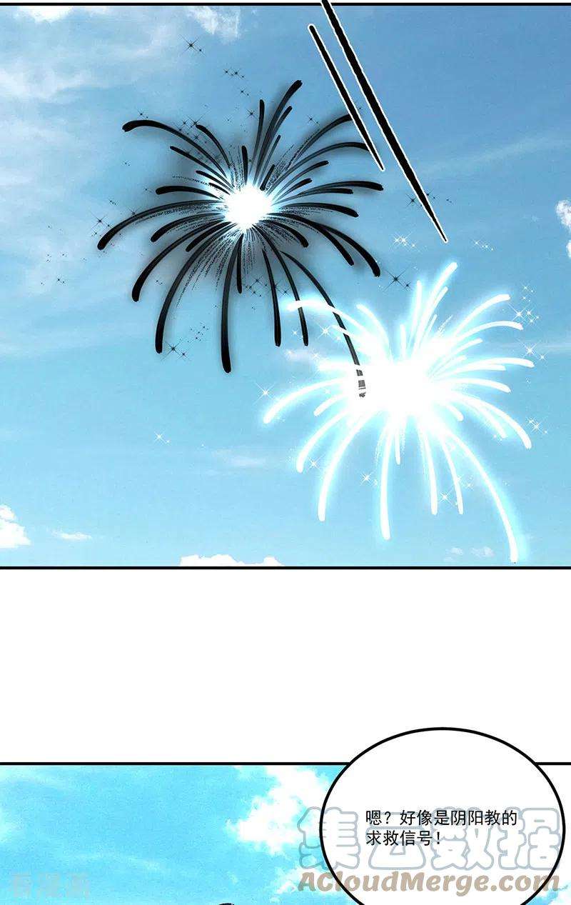 武道独尊372话 求救信号