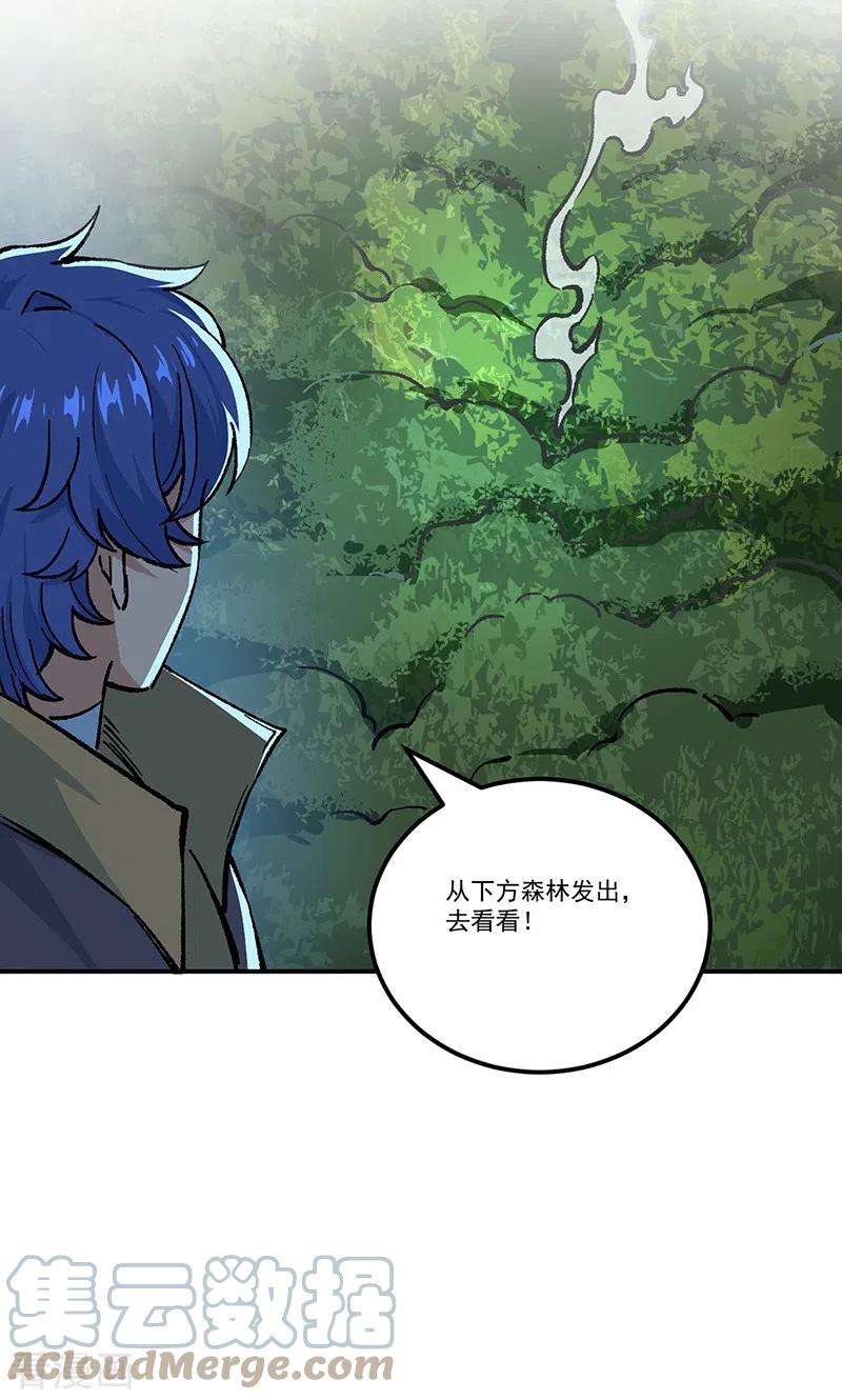 武道独尊372话 求救信号