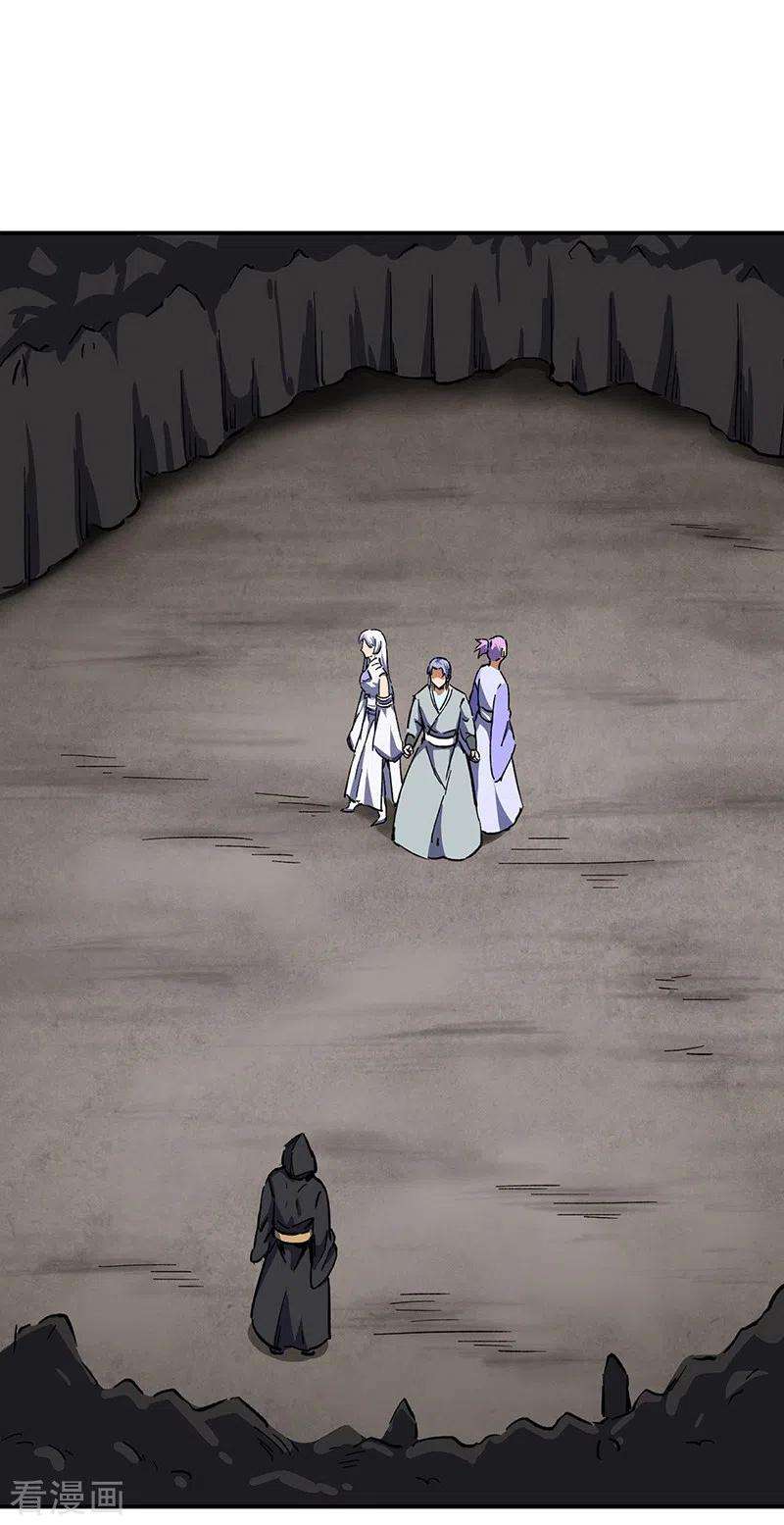 武道独尊372话 求救信号