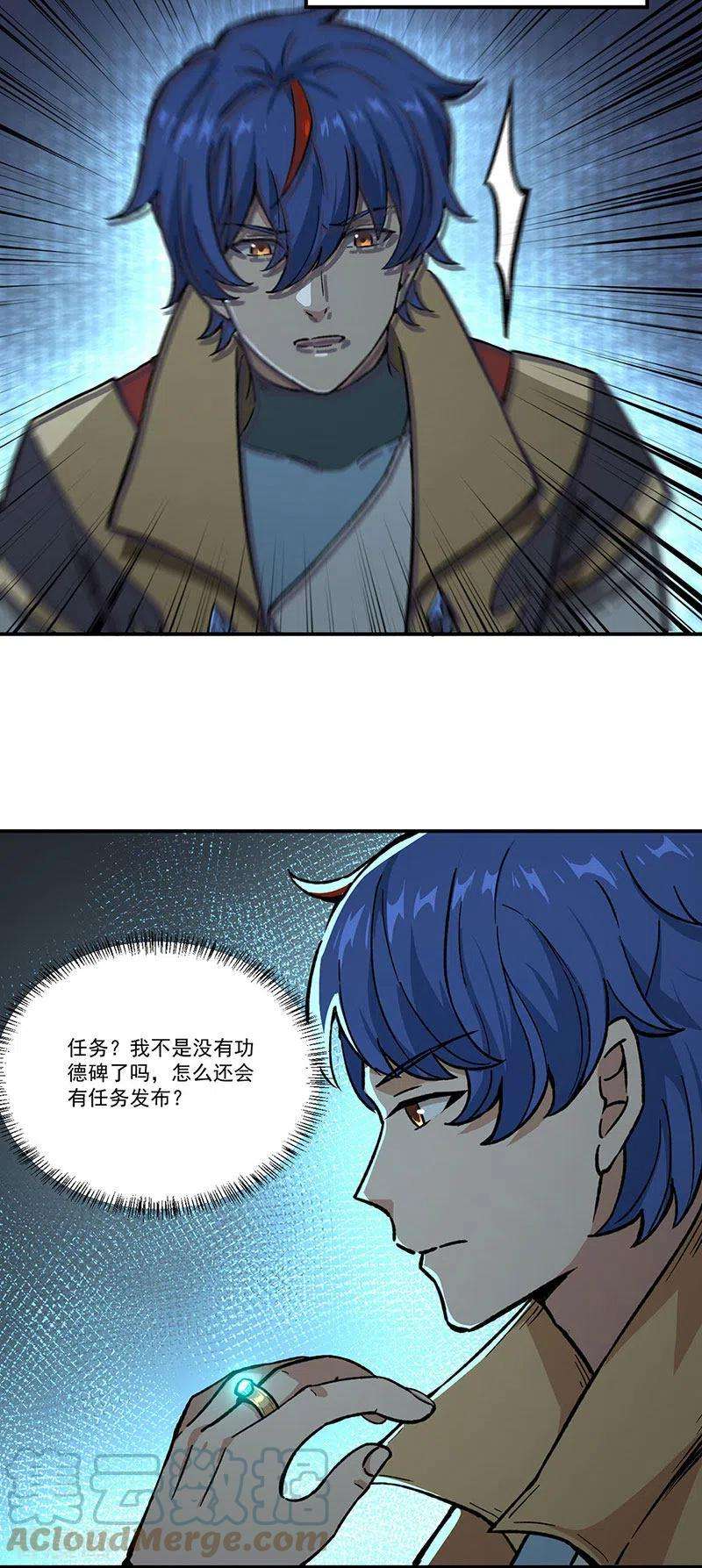 武道独尊372话 求救信号