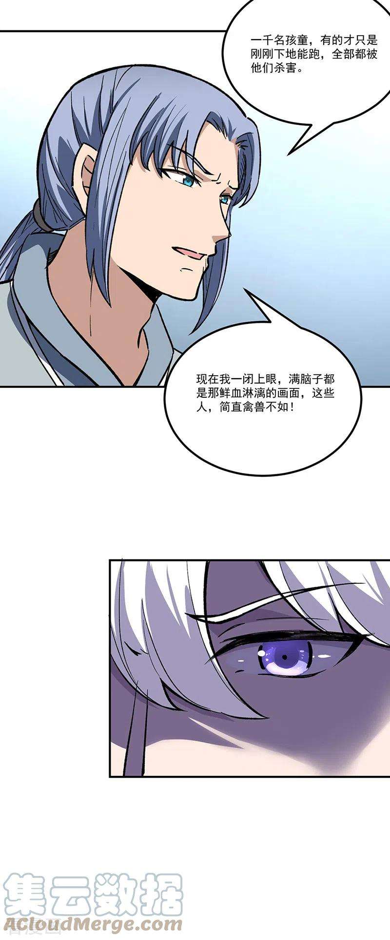 武道独尊372话 求救信号