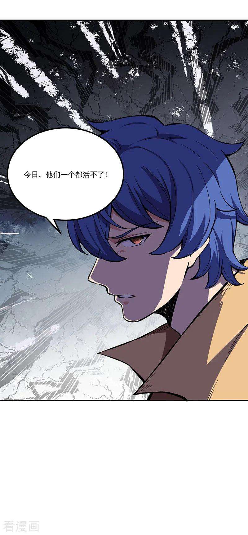 武道独尊372话 求救信号