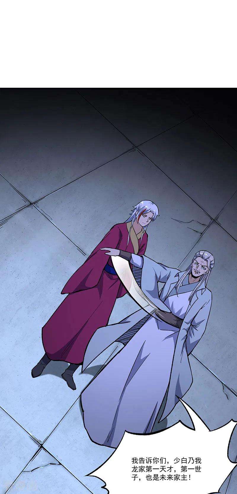 武道独尊372话 求救信号