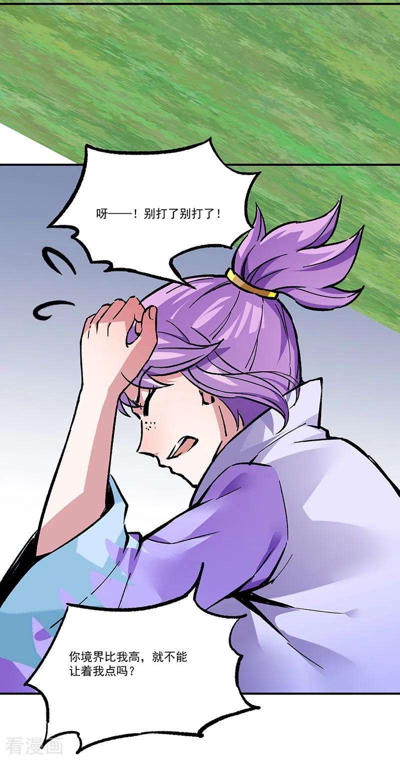 武道独尊373话 乱战