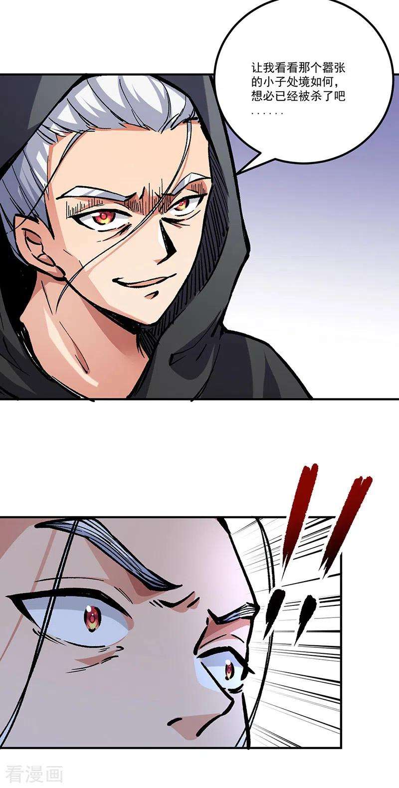 武道独尊373话 乱战