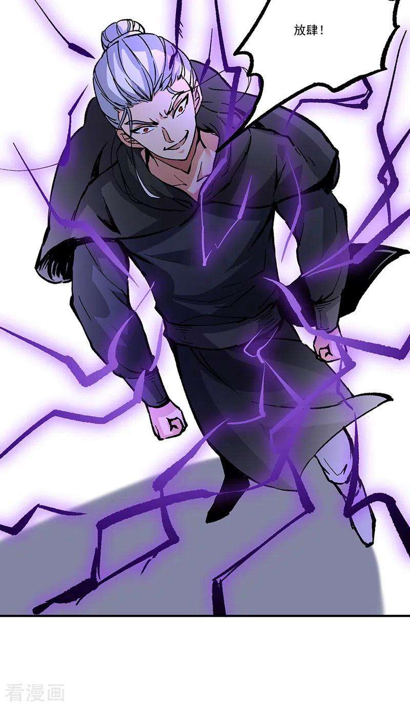 武道独尊373话 乱战