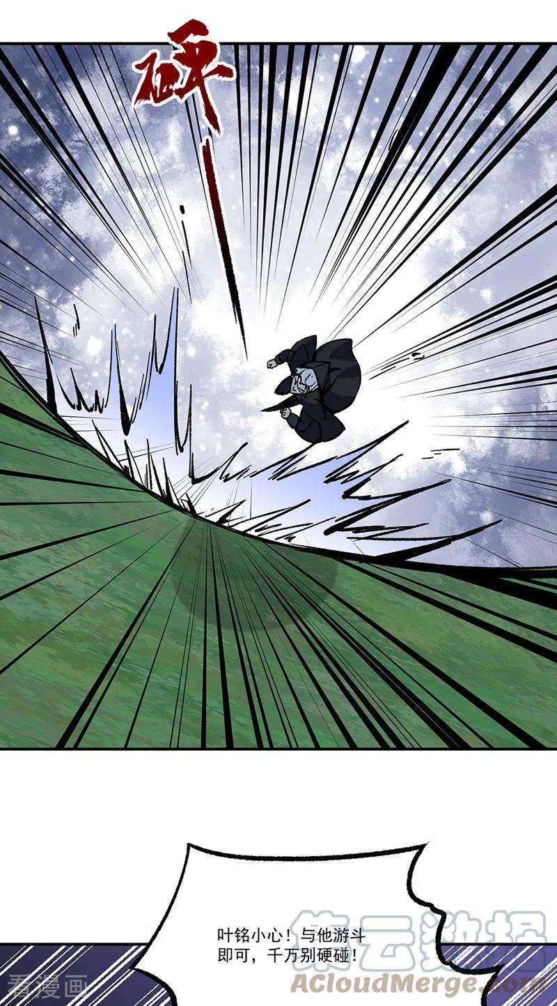 武道独尊373话 乱战