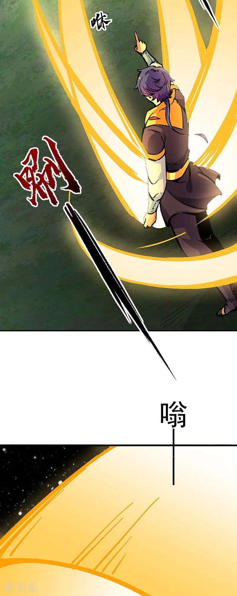 武道独尊373话 乱战