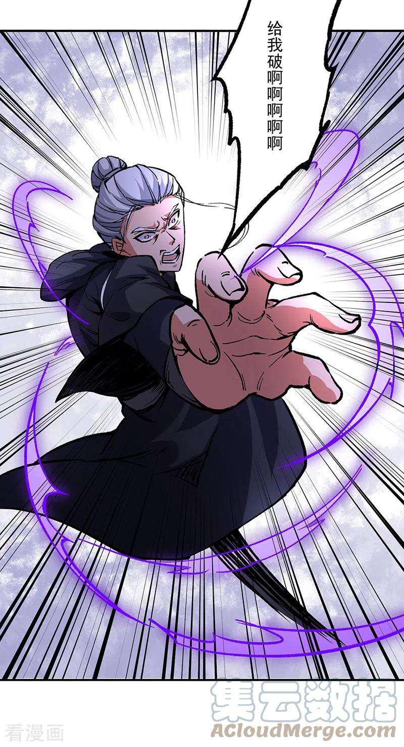 武道独尊373话 乱战