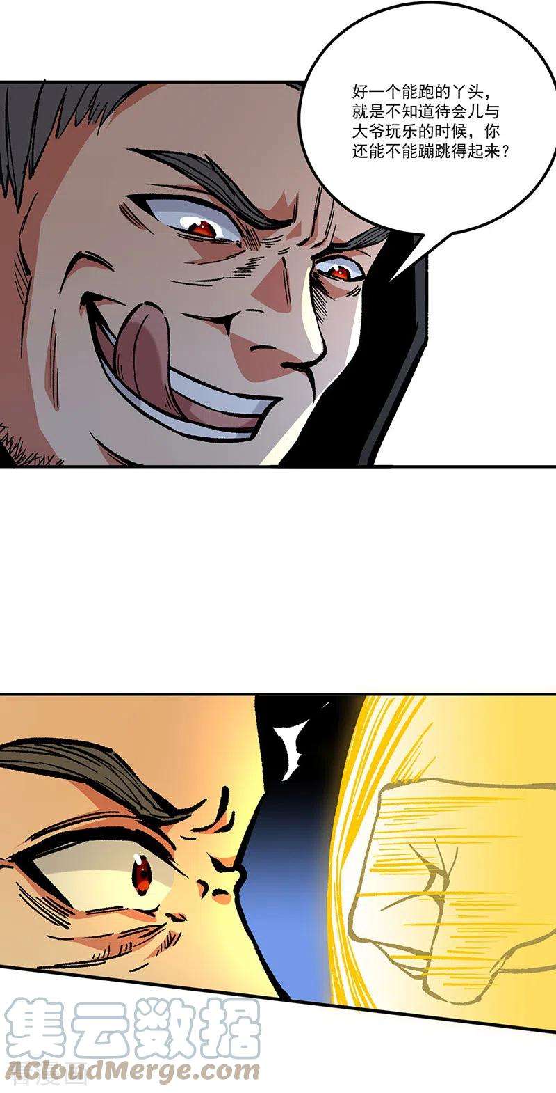 武道独尊373话 乱战