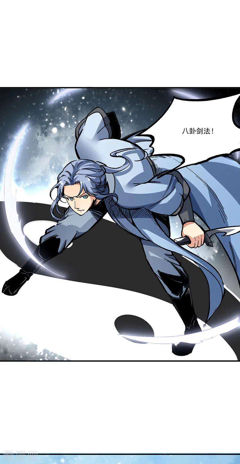 武道独尊373话 乱战