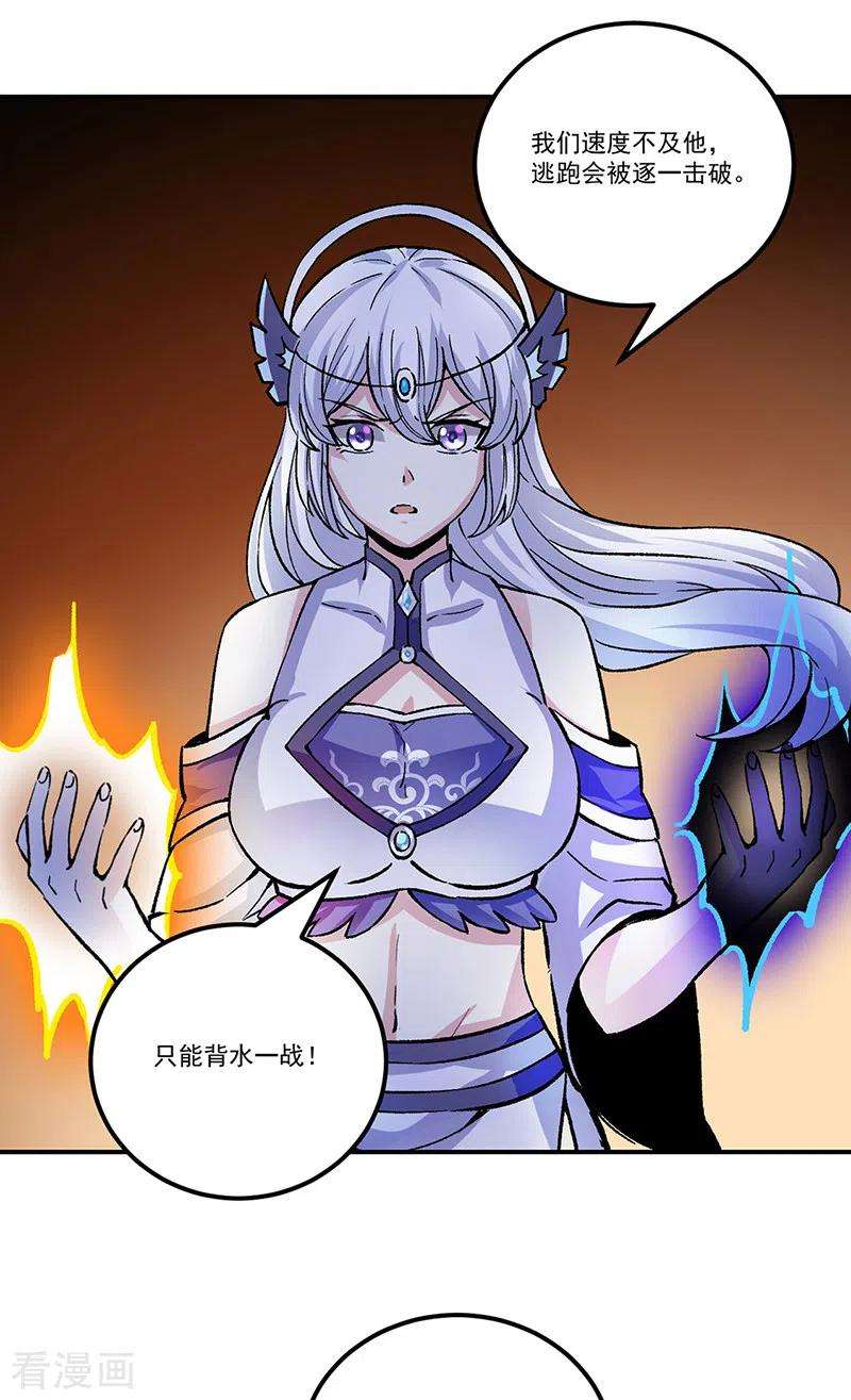 武道独尊374话 武君追杀！