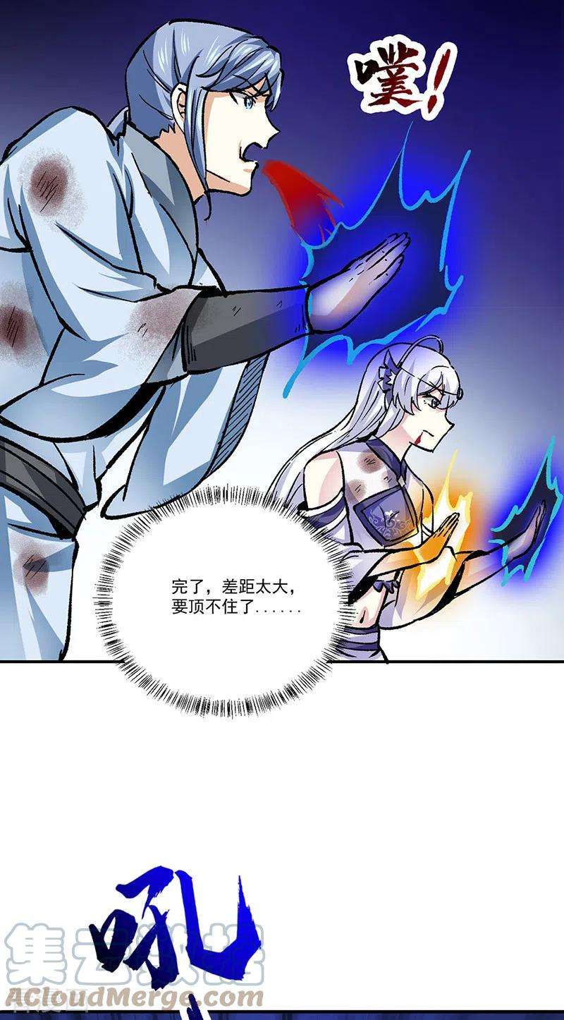 武道独尊374话 武君追杀！