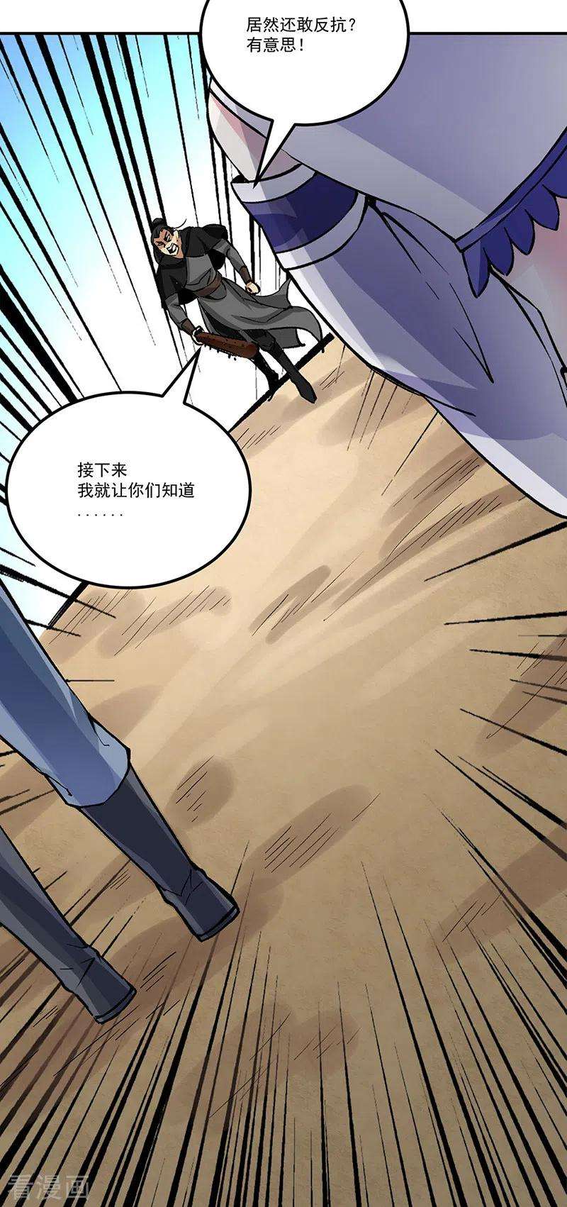 武道独尊374话 武君追杀！