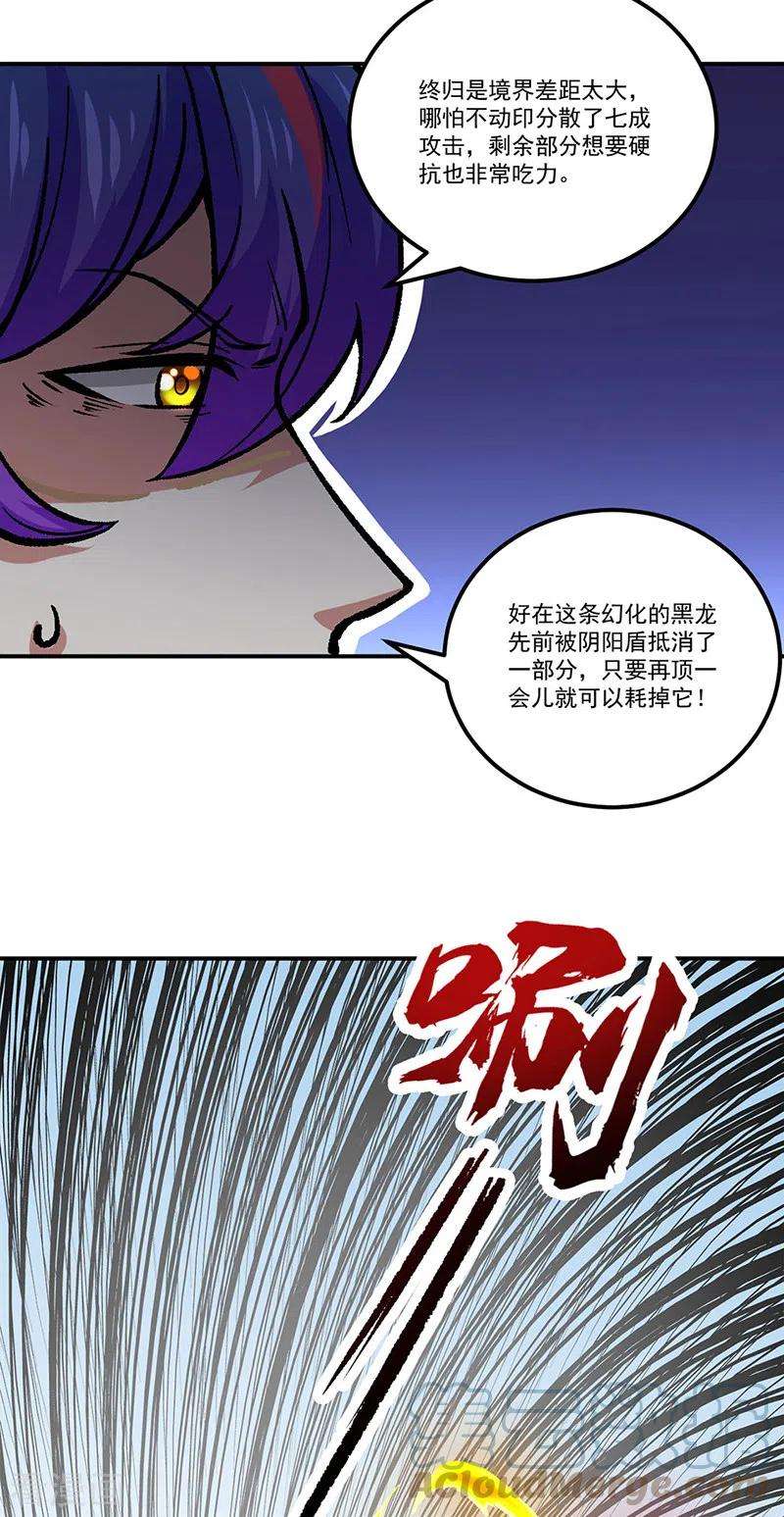 武道独尊374话 武君追杀！