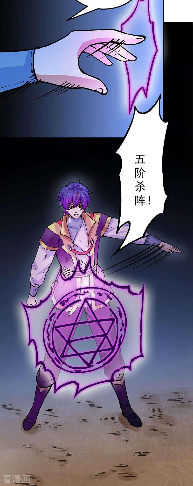 武道独尊374话 武君追杀！