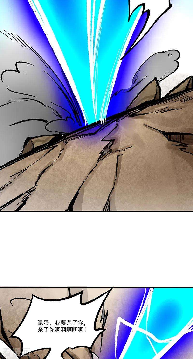 武道独尊374话 武君追杀！