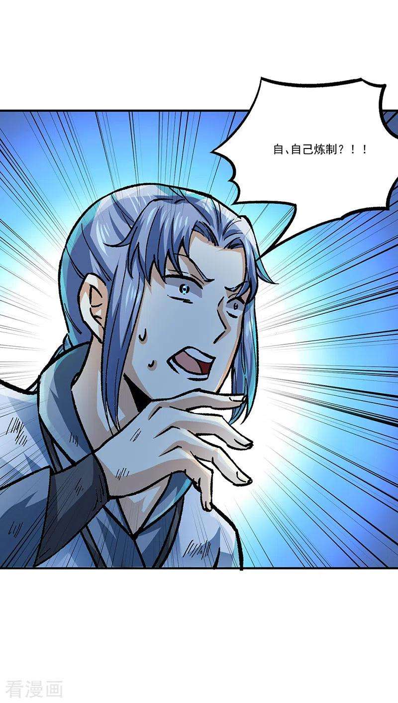 武道独尊374话 武君追杀！