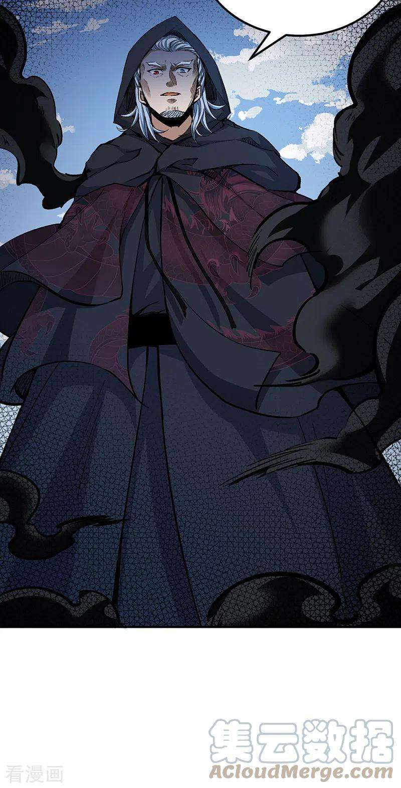 武道独尊375话 傀儡与地行舟