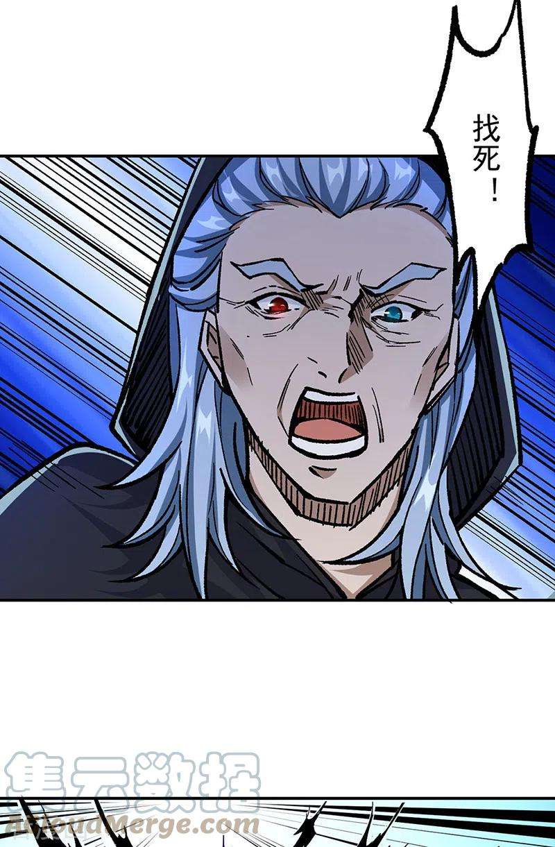 武道独尊375话 傀儡与地行舟