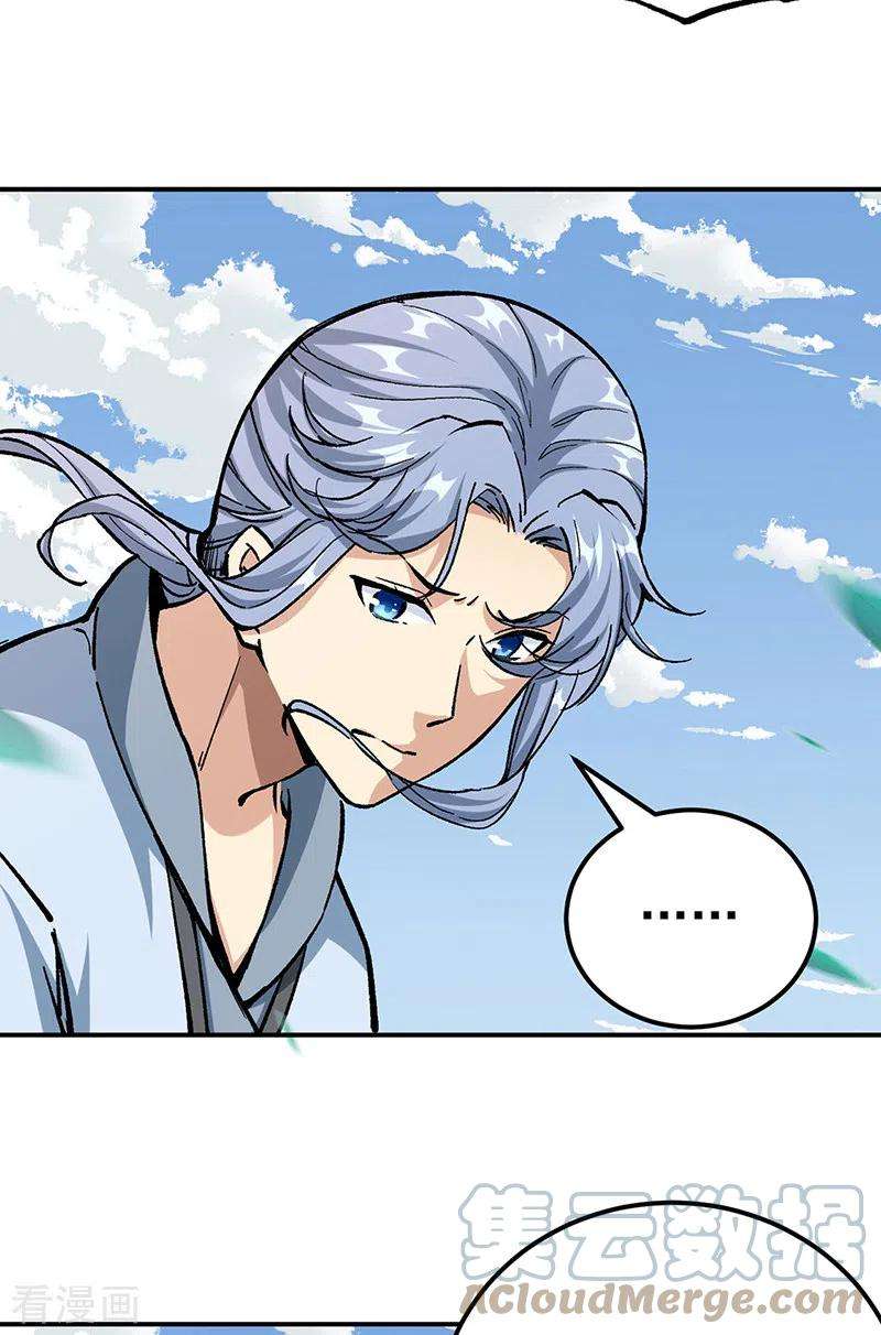 武道独尊375话 傀儡与地行舟