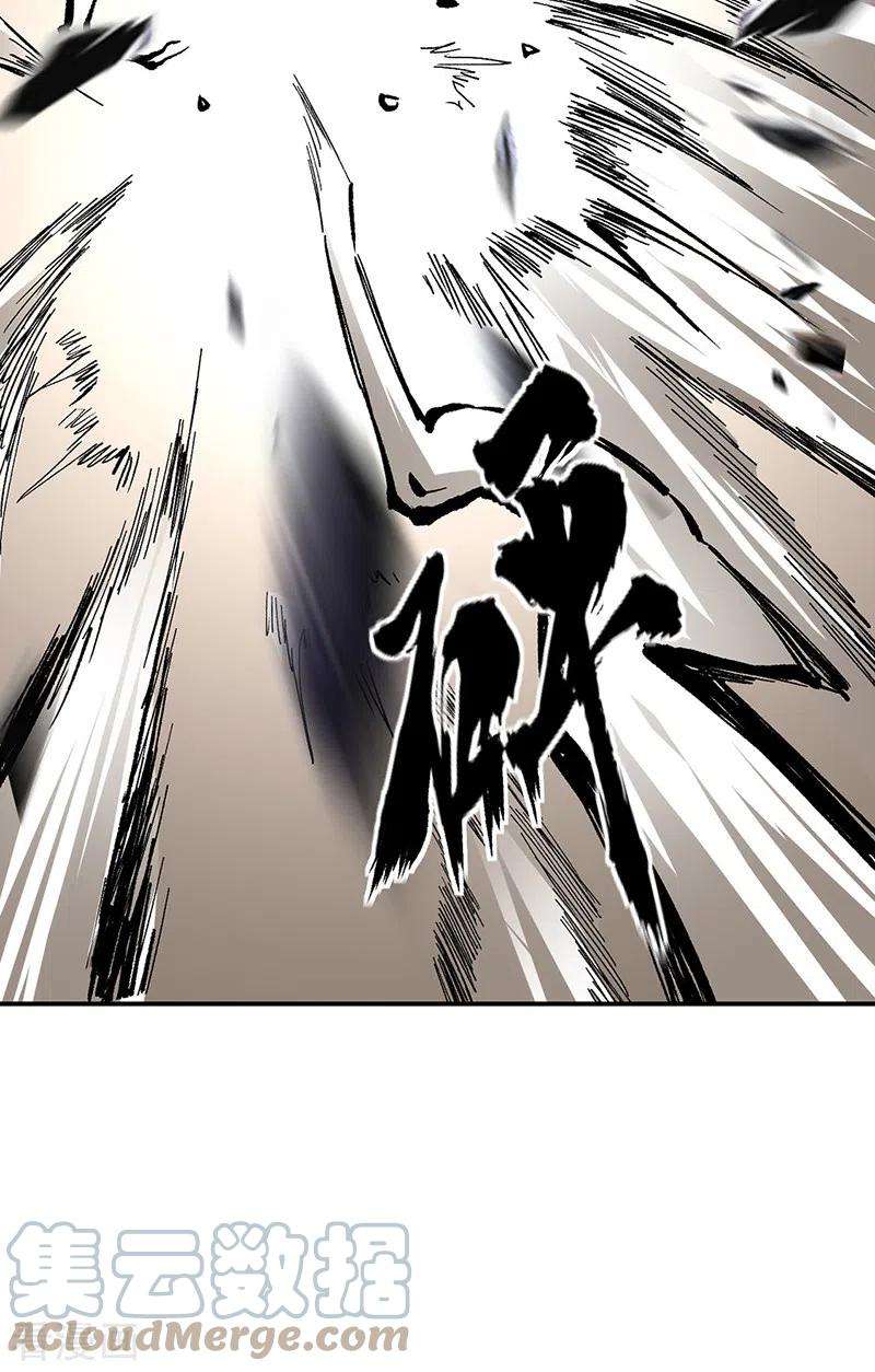 武道独尊375话 傀儡与地行舟