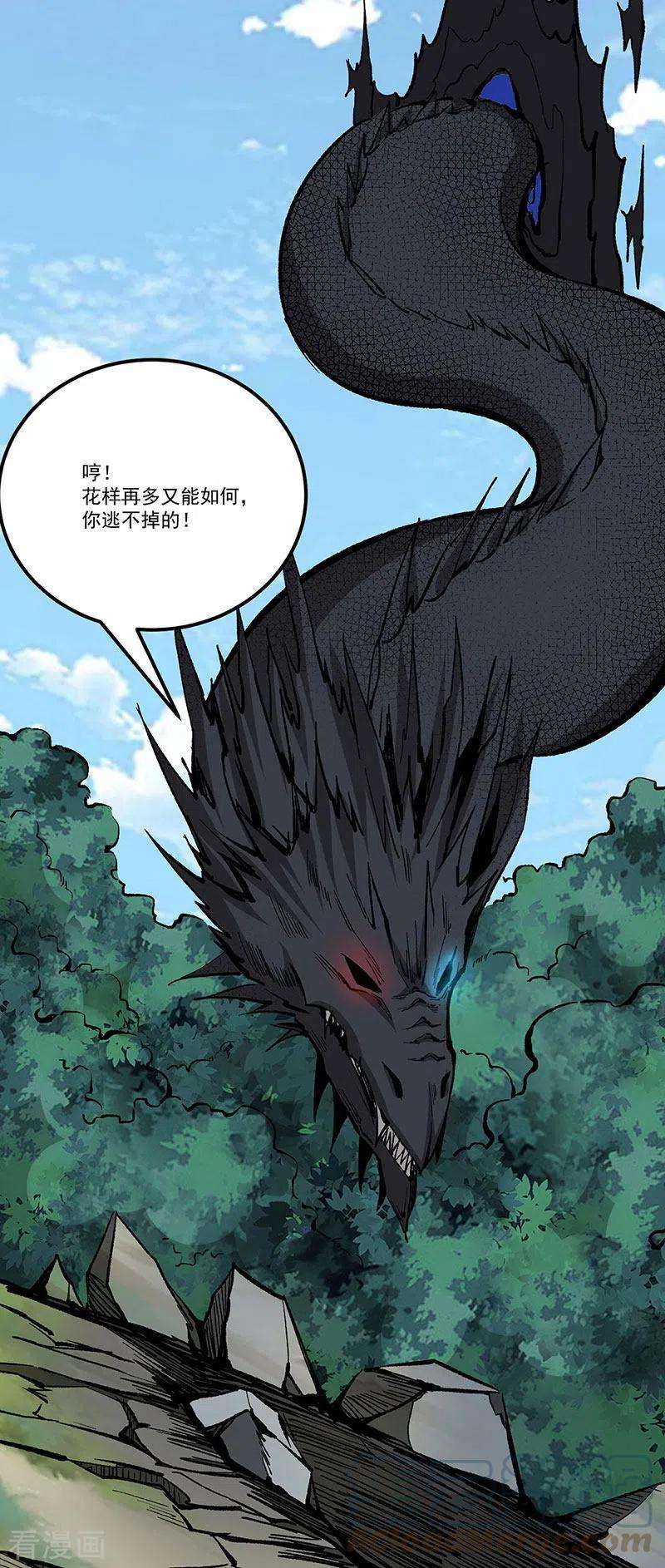 武道独尊375话 傀儡与地行舟