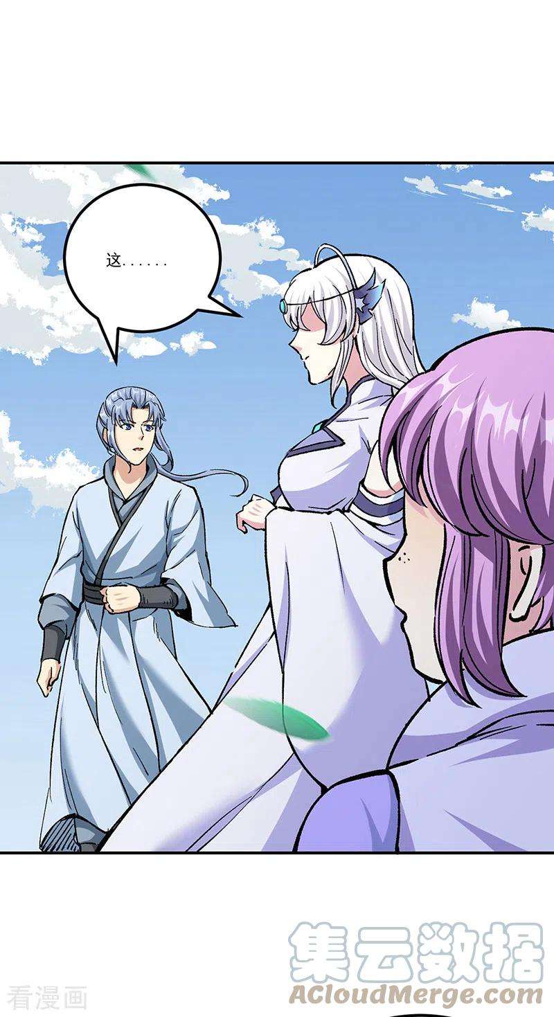 武道独尊375话 傀儡与地行舟