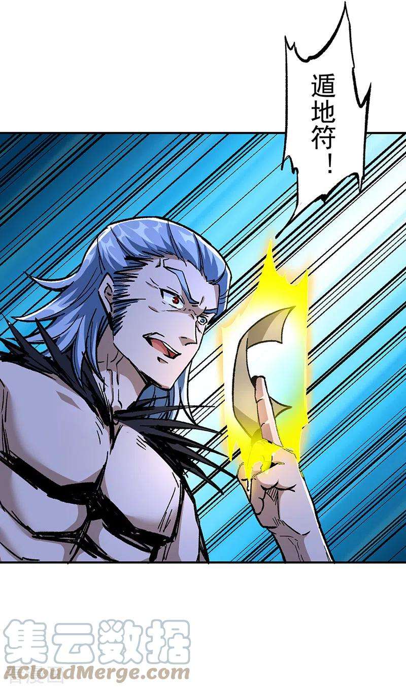 武道独尊376话 财力碾压