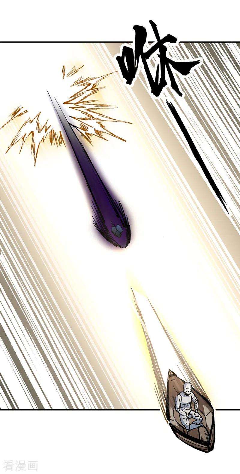 武道独尊376话 财力碾压
