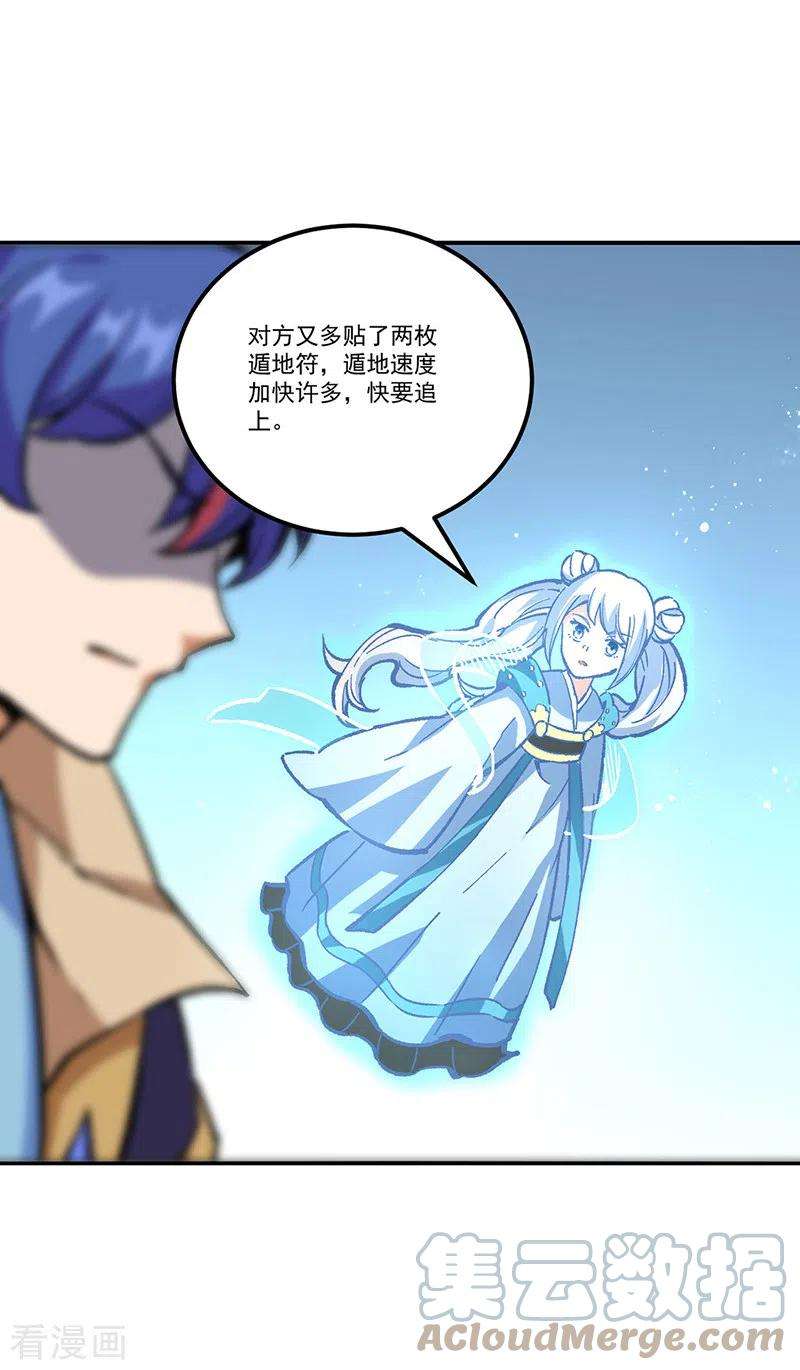 武道独尊376话 财力碾压