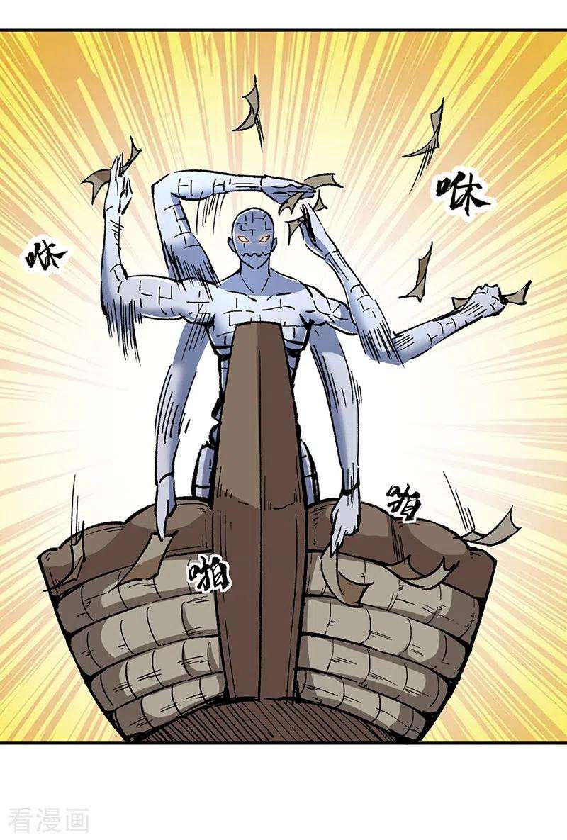 武道独尊376话 财力碾压