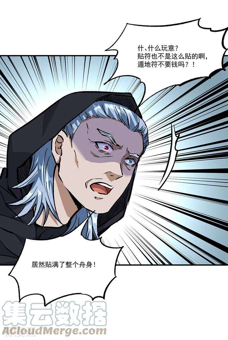 武道独尊376话 财力碾压