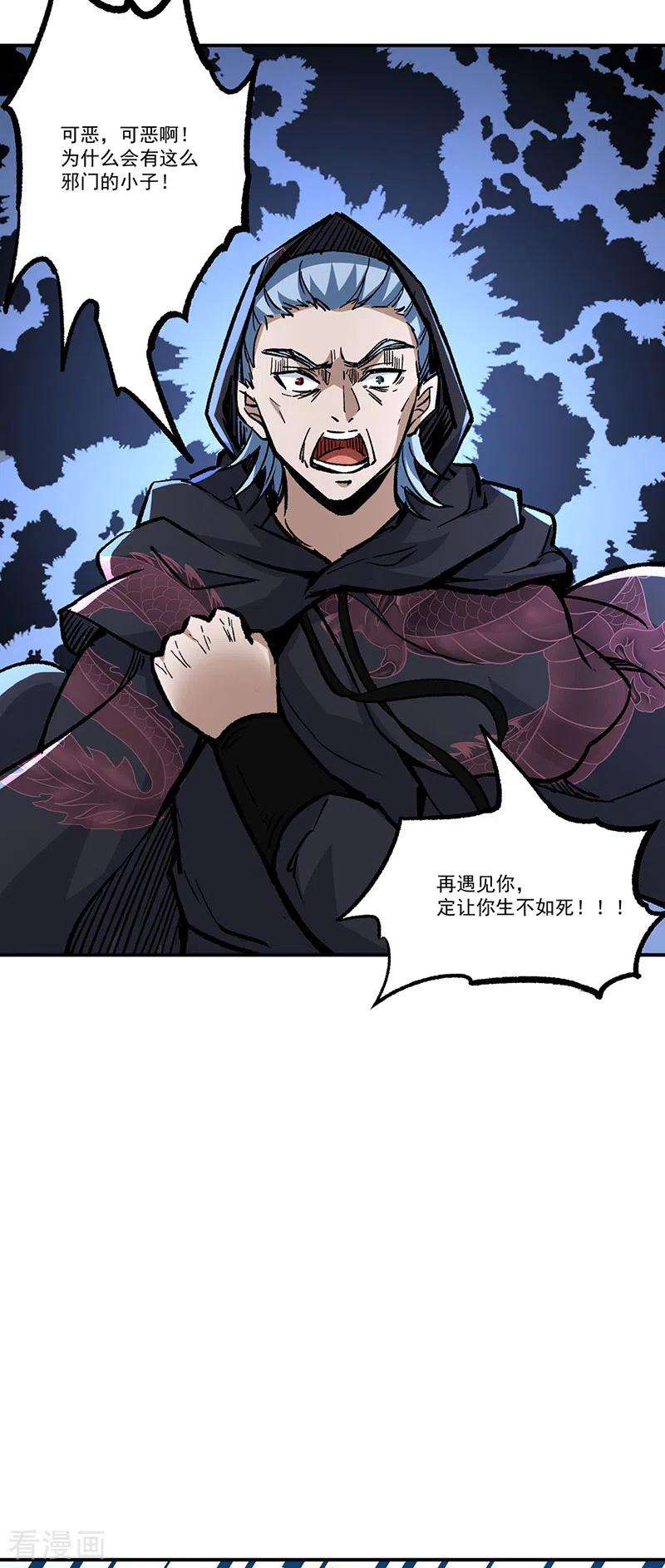 武道独尊376话 财力碾压