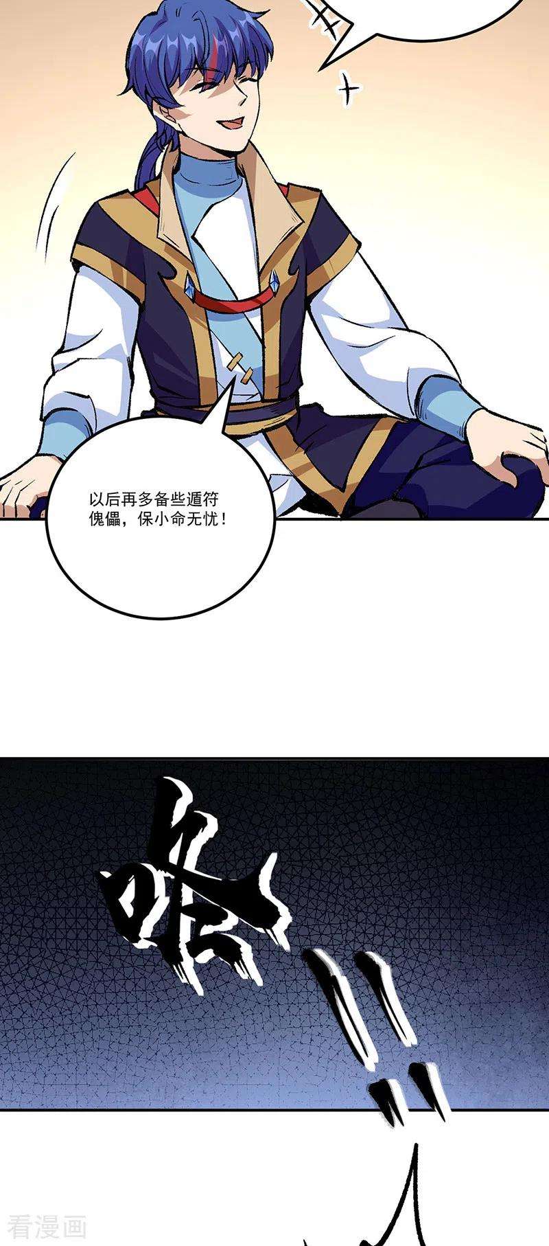 武道独尊376话 财力碾压