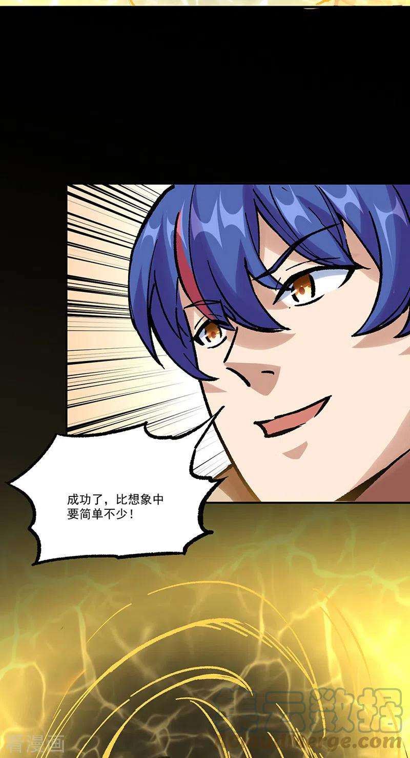 武道独尊376话 财力碾压