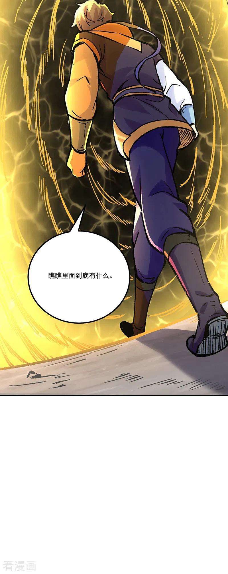 武道独尊376话 财力碾压