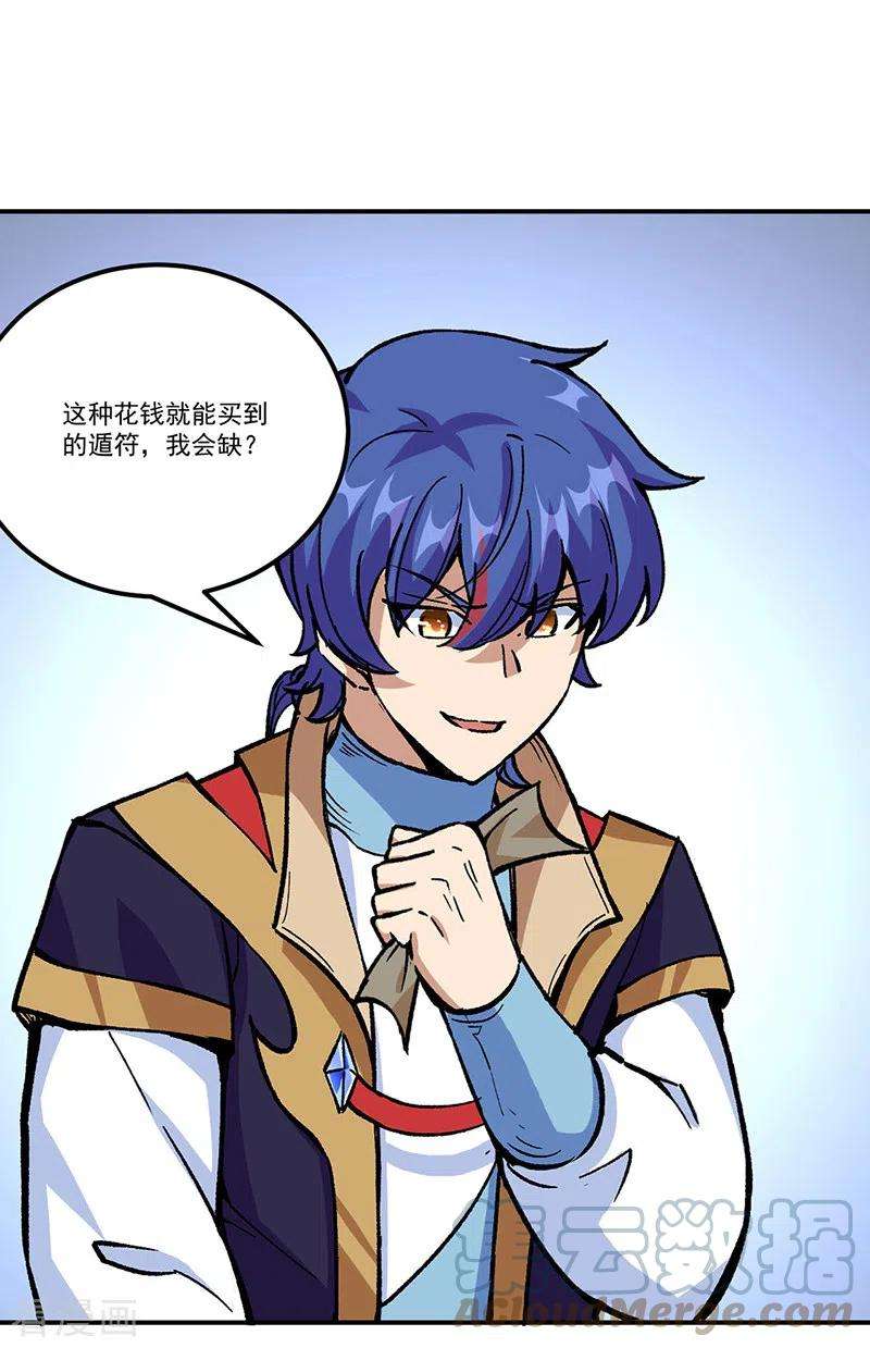 武道独尊376话 财力碾压