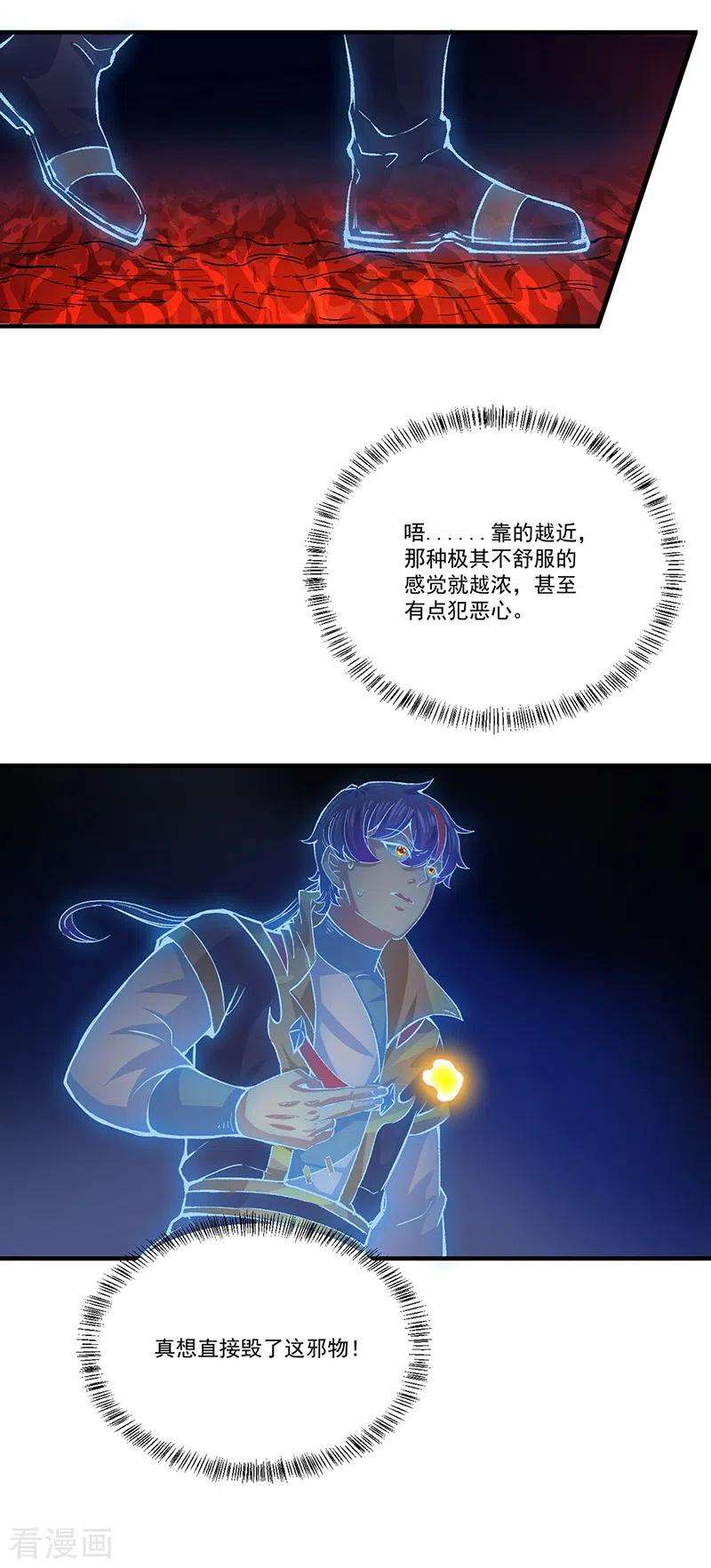 武道独尊378话 武神与神明