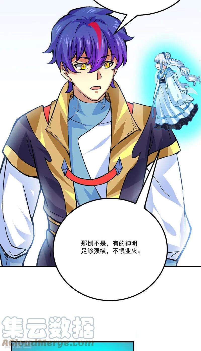 武道独尊378话 武神与神明