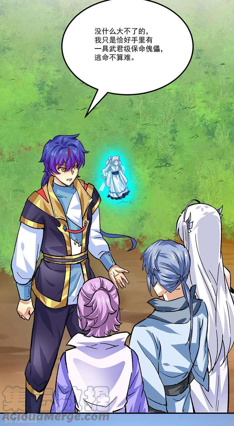 武道独尊378话 武神与神明