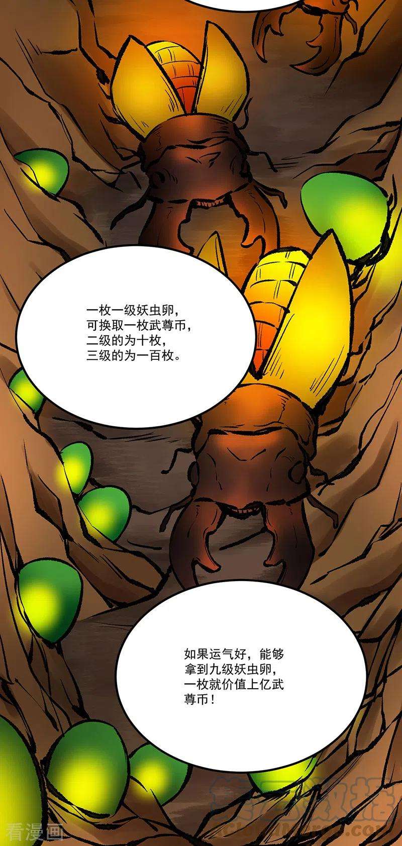 武道独尊378话 武神与神明