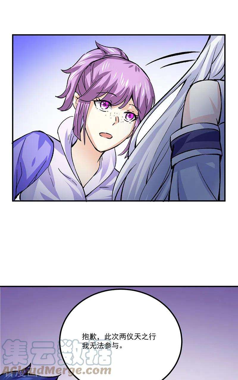武道独尊378话 武神与神明