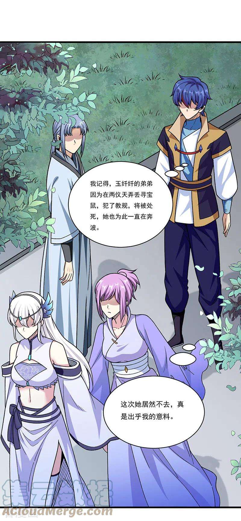 武道独尊379话 大大的羞辱