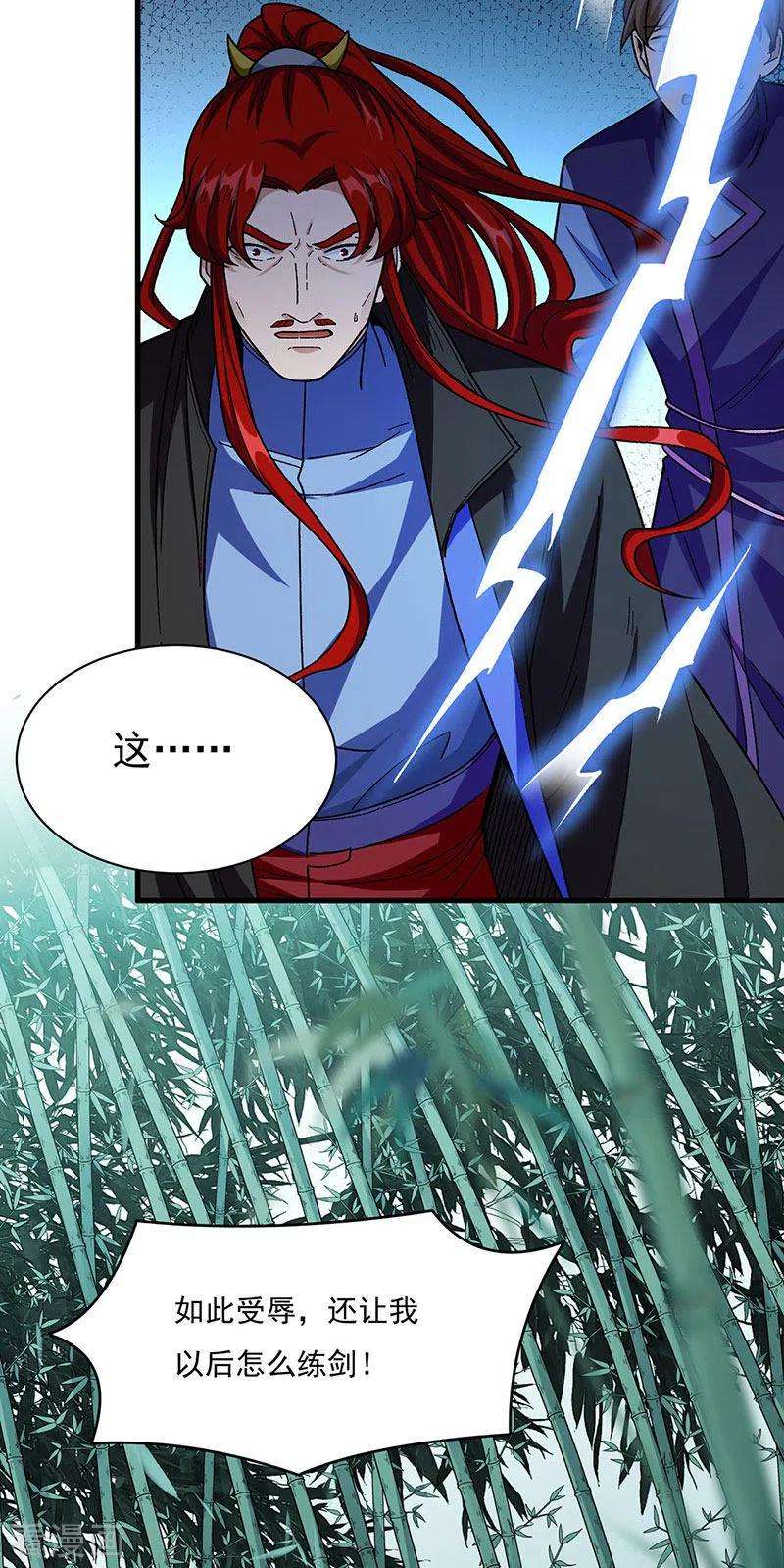 武道独尊379话 大大的羞辱