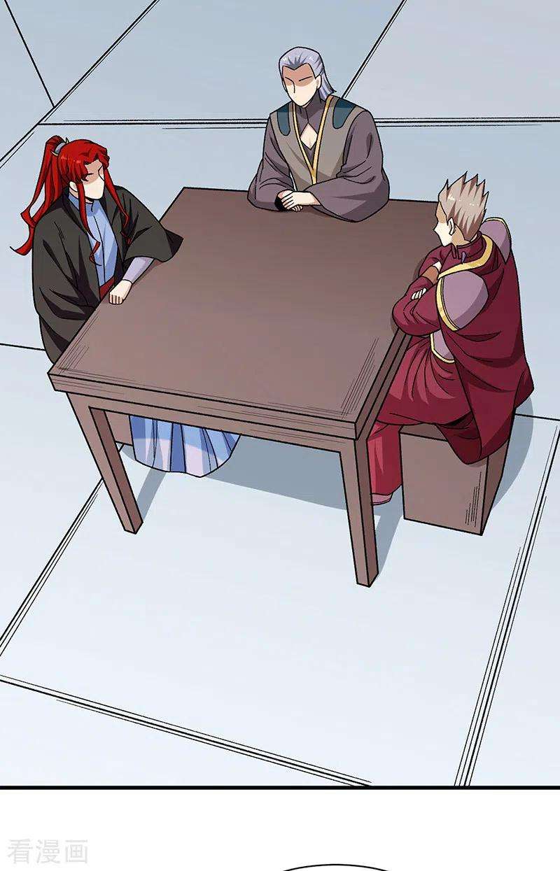 武道独尊379话 大大的羞辱