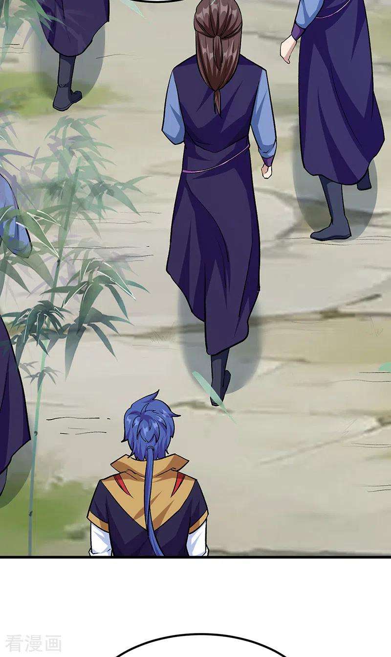 武道独尊380话 玄天宝剑