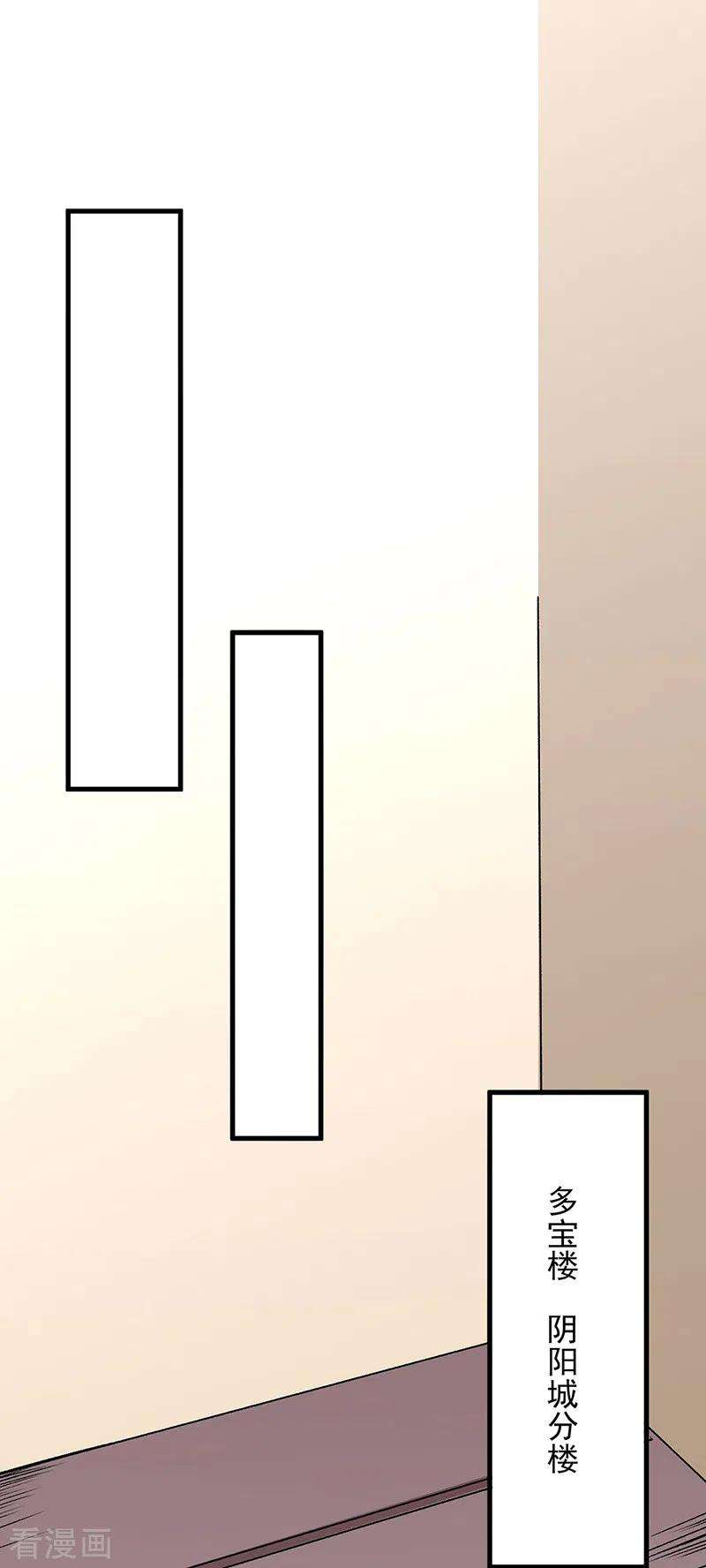 武道独尊380话 玄天宝剑